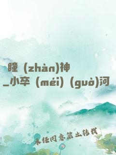 龍瞳戰(zhàn)神