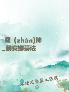 龍瞳戰(zhàn)神