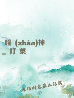 龍瞳戰(zhàn)神