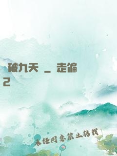 龍破九天訣