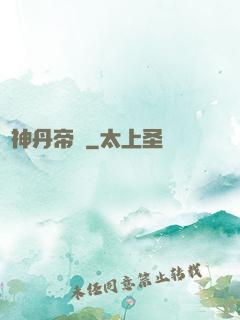 龍神丹帝訣