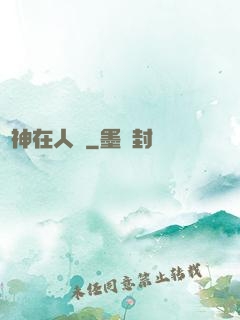 龍神在人間