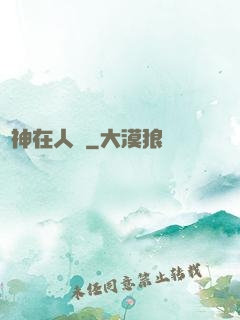 龍神在人間