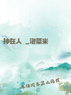 龍神在人間