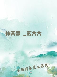 龍神天帝傳