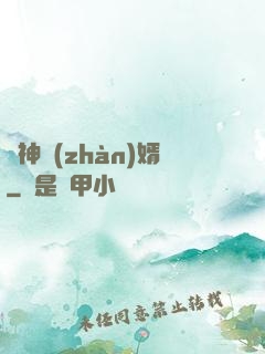 龍神戰(zhàn)婿