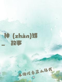 龍神戰(zhàn)婿