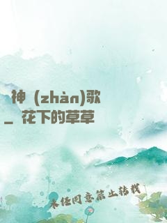 龍神戰(zhàn)歌