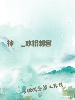 龍神歸來