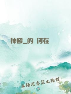 龍神殿