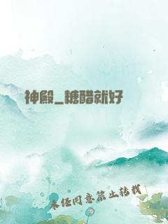 龍神殿