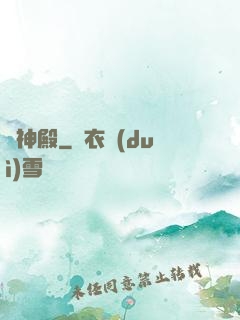 龍神殿