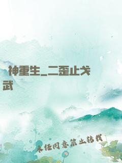 龍神重生