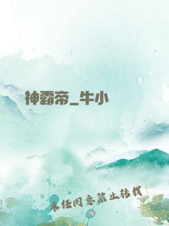 龍神霸帝