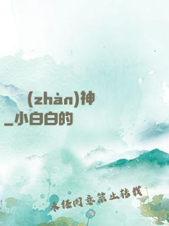 龍紋戰(zhàn)神