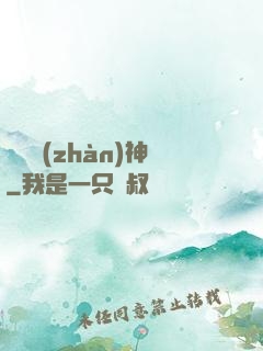 龍紋戰(zhàn)神
