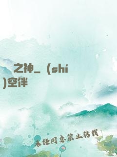 龍組之神