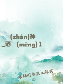 龍組戰(zhàn)神