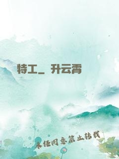 龍組特工