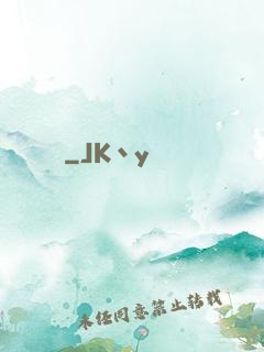 龍緣