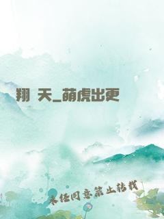 龍翔馭天