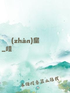 龍脈戰(zhàn)皇