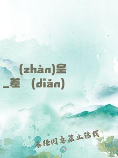 龍脈戰(zhàn)皇