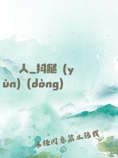 龍脈獵人