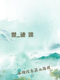 龍臨異世