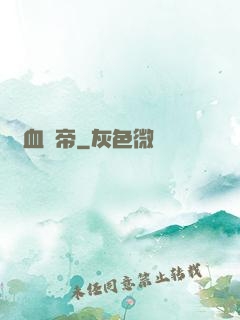 龍血劍帝