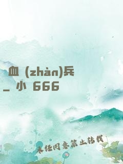 龍血戰(zhàn)兵