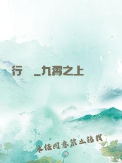 龍行邊緣