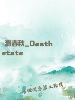 龍裔春秋