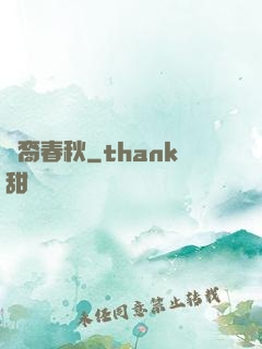 龍裔春秋