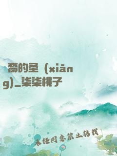 龍裔的圣鄉(xiāng)