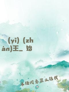 龍醫(yī)戰(zhàn)王