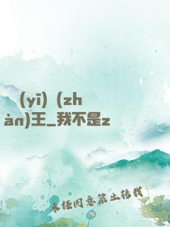 龍醫(yī)戰(zhàn)王