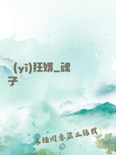 龍醫(yī)狂婿