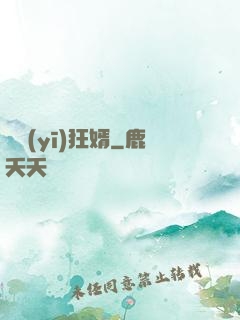 龍醫(yī)狂婿