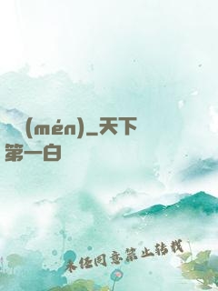 龍門(mén)