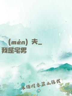 龍門(mén)漁夫