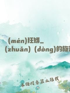 龍門(mén)狂婿