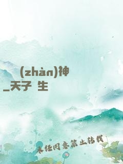 龍門戰(zhàn)神