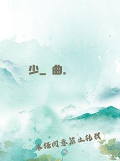 龍門棄少