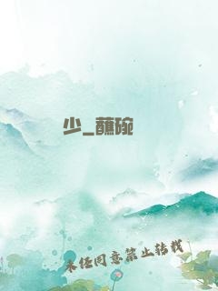 龍門棄少