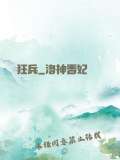 龍門狂兵