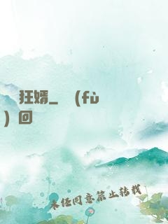 龍門狂婿