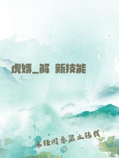 龍門虎婿