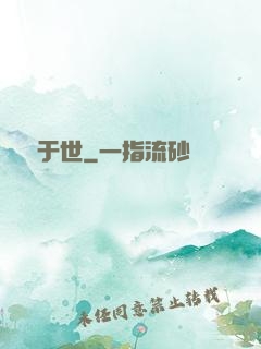 龍隱于世