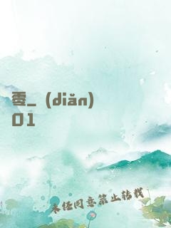 龍零
